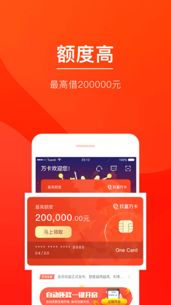 玖富萬(wàn)卡最新動(dòng)態(tài)，創(chuàng  )新科技驅動(dòng)消費金融革新