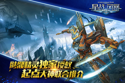 星際日常的溫馨小事，星戰風(fēng)暴最新章節回顧
