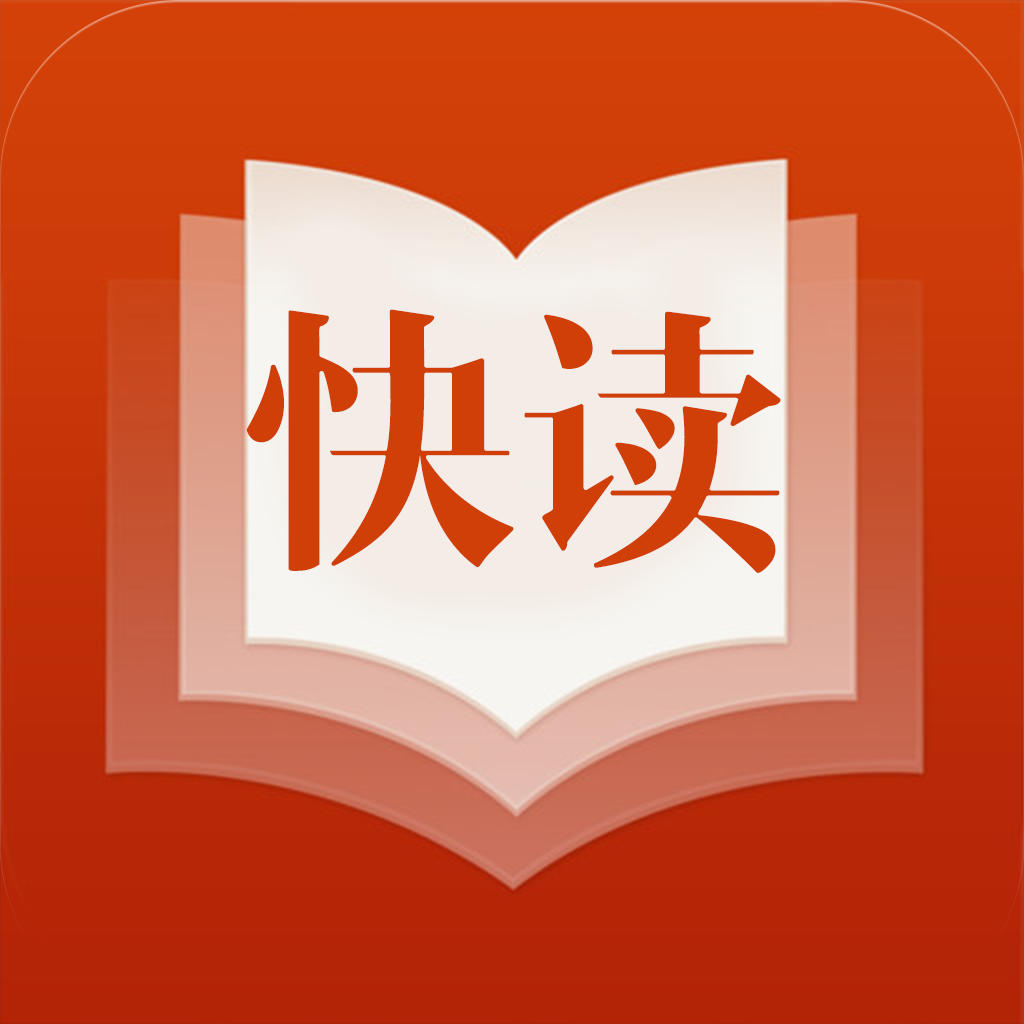 探索高效閱讀，最新版快讀引領(lǐng)未來(lái)之路