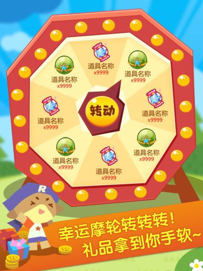 掌上洛克最新版全新體驗，小洛克的世界獨家呈現！
