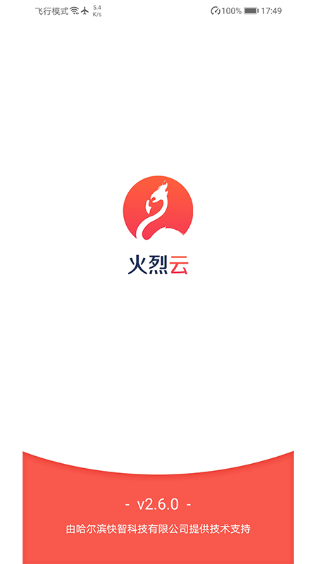 火鳥(niǎo)云最新破解版，開(kāi)啟云存儲新紀元探索之旅