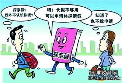 鐵路探親假最新規定，時(shí)代進(jìn)步與人文關(guān)懷的融合展現