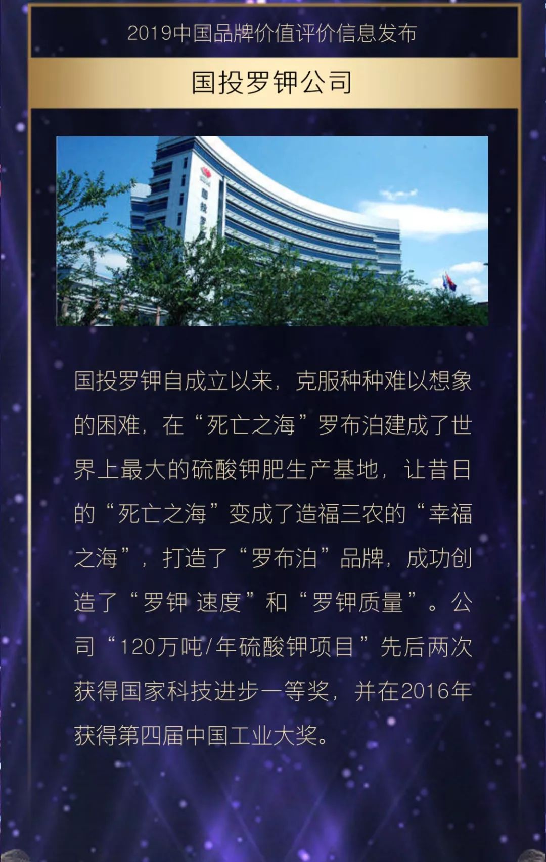 國投羅鉀最新動(dòng)態(tài)更新，最新消息匯總