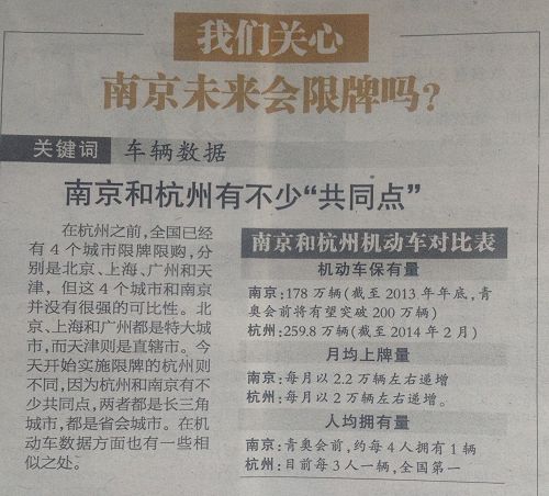 南京限牌最新動(dòng)態(tài)，綠色出行，共舞大自然