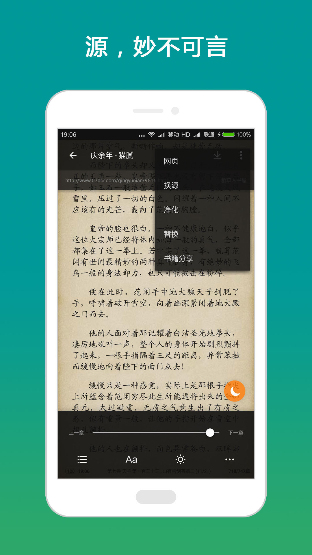 搜書(shū)神器最新版下載，一站式閱讀解決方案
