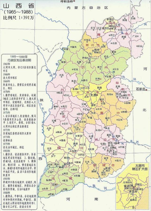 山西省最新行政區劃概覽，最新概述與調整動(dòng)態(tài)