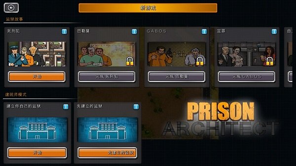 監獄建筑師最新版本，從變化中學(xué)習，鑄就自信與成就感之路