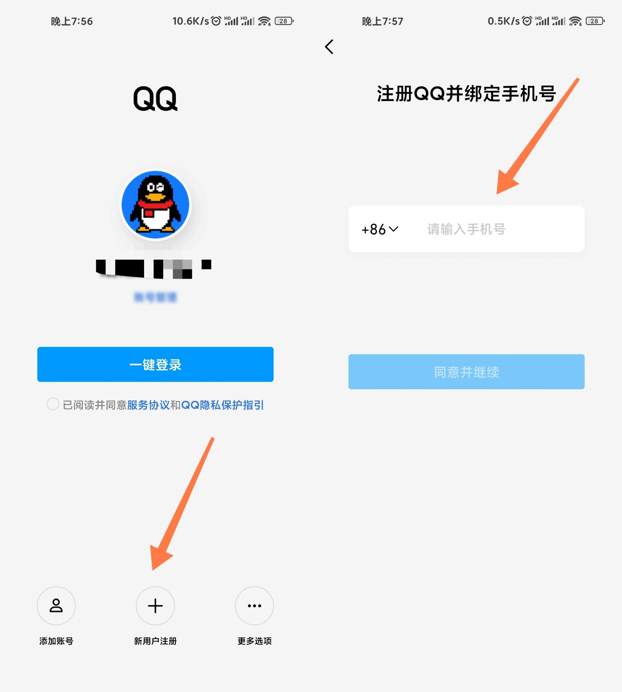 最新QQ申請，自我突破與成長(cháng)的啟程