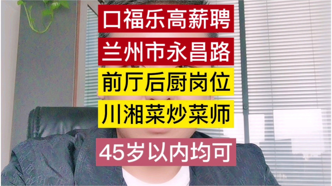 最新蘭州招工熱潮，科技引領(lǐng)職場(chǎng)新體驗，前沿科技產(chǎn)品塑造未來(lái)就業(yè)市場(chǎng)