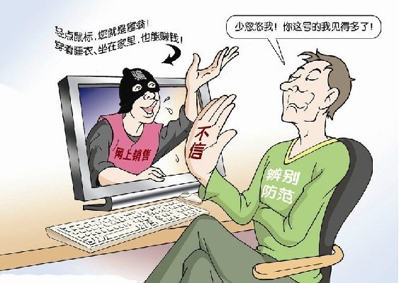 揭秘最新網(wǎng)絡(luò )騙術(shù)，背景、事件與影響全解析
