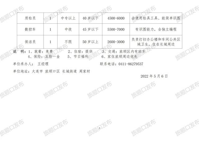 偃師最新招工信息集結，職業(yè)夢(mèng)想從這里啟航！