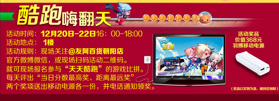 酷跑最新活動(dòng)攻略，挑戰任務(wù)與技能學(xué)習步驟指南