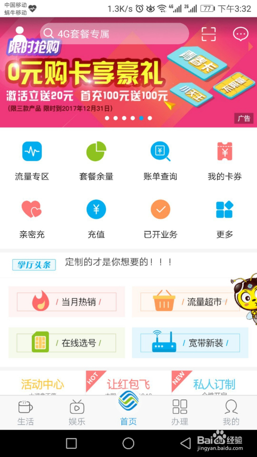 LED光源 第89頁(yè)