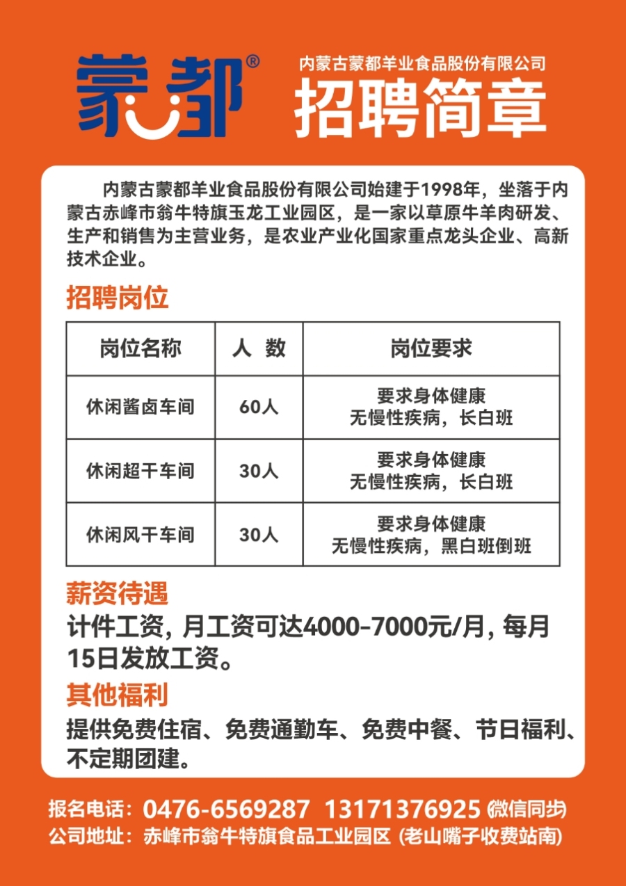 大足區最新招聘，職業(yè)發(fā)展的理想選擇地