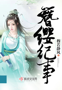 茅山遺孤最新章節，溫情脈脈的日常