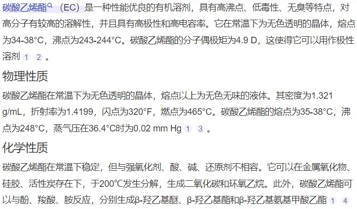 碳酸乙烯酯最新價(jià)格走勢，市場(chǎng)趨勢、影響因素與前景深度解析