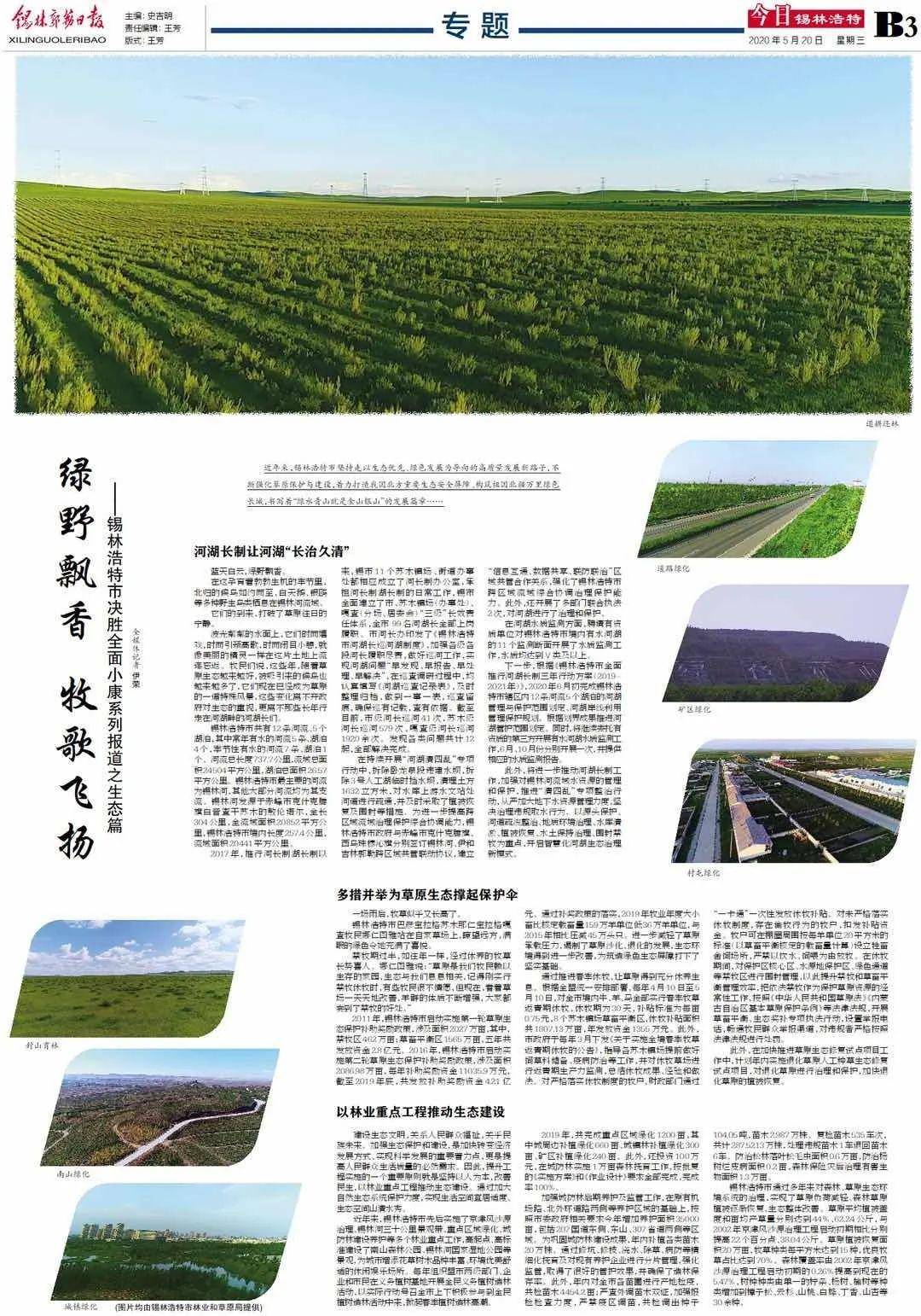 錫林浩特小巷深處的獨特風(fēng)味小店驚艷亮相最新新聞