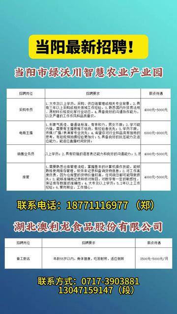湖北當陽(yáng)最新招聘信息匯總