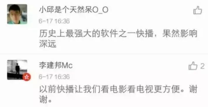 快播播放器最新下載，支持與淘汰的邊緣？