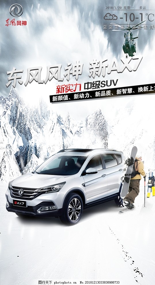 東風(fēng)汽車(chē)最新車(chē)型，時(shí)代印記與行業(yè)領(lǐng)航者的完美結合