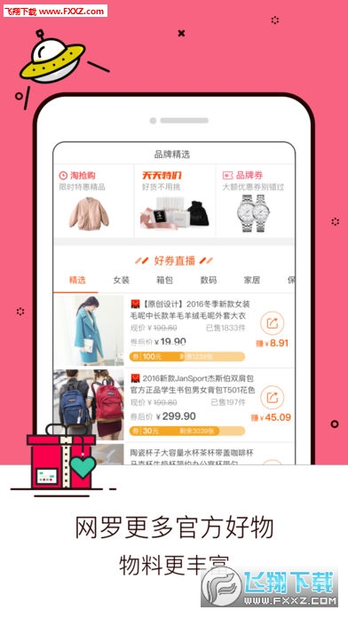 淘寶蘋(píng)果版下載最新版，小杰的購物奇遇與友情紐帶體驗分享