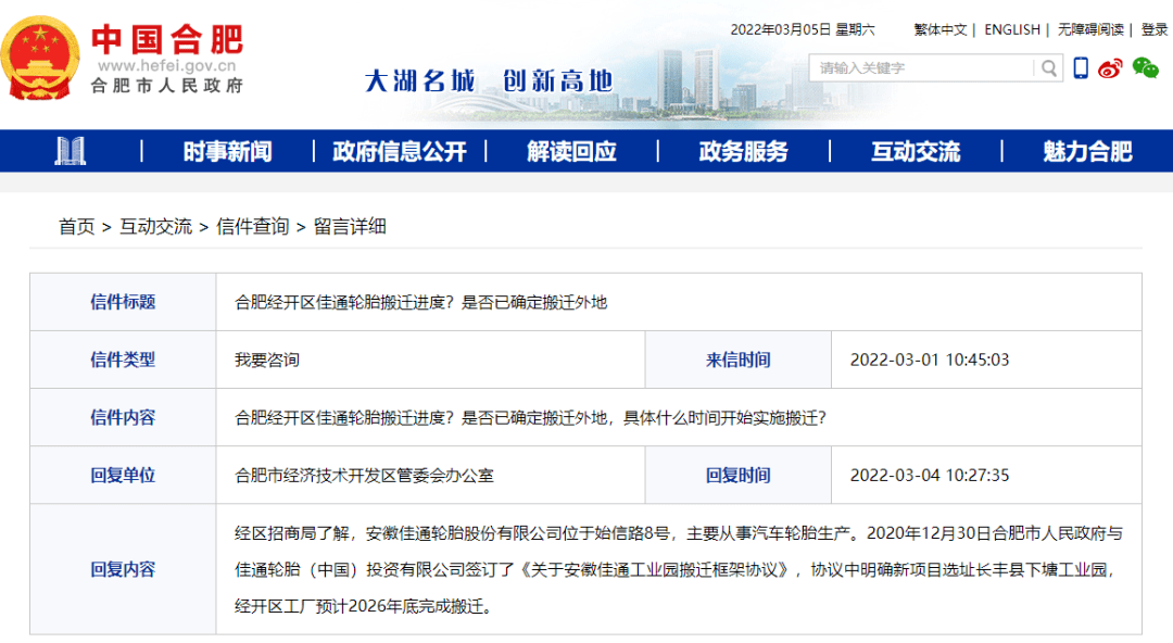 合肥電廠(chǎng)搬遷最新動(dòng)態(tài)，遠離塵囂的自然美景探索之旅