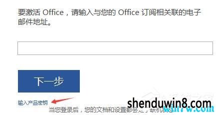 Office 2016最新激活碼揭秘，小巷深處的軟件寶庫