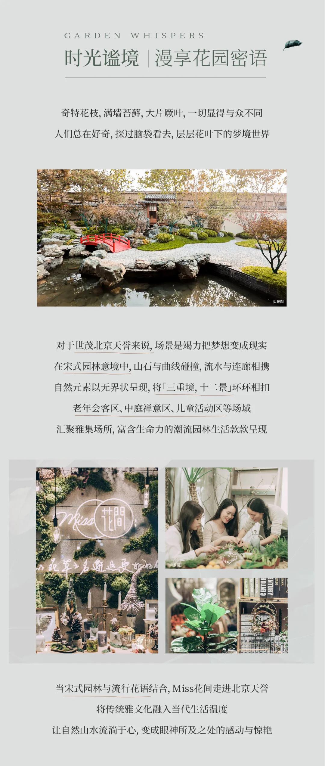 北京天譽(yù)最新動(dòng)態(tài)速遞??