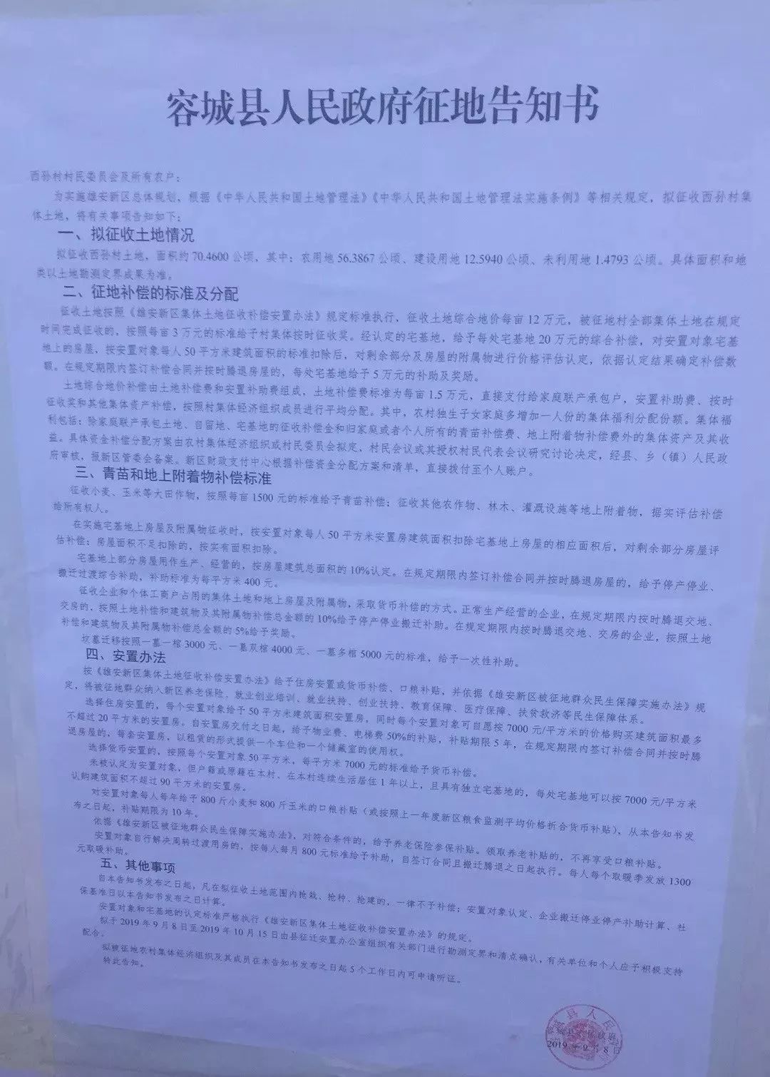 容城貼吧最新消息速遞，當地熱點(diǎn)事件與新鮮資訊一網(wǎng)打盡