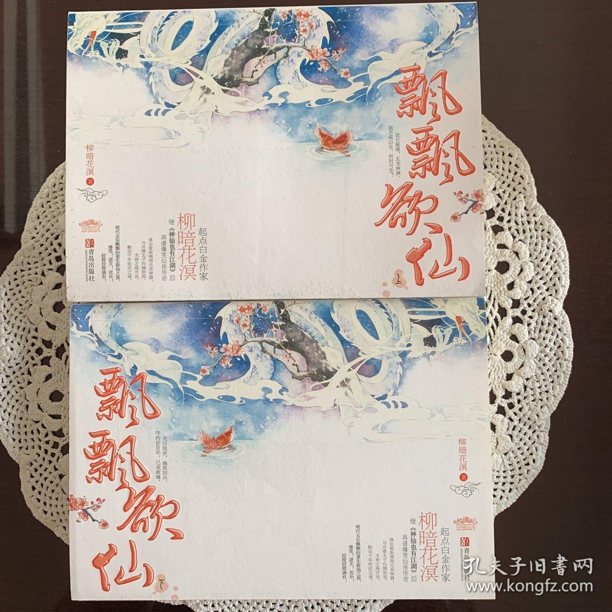 飄飄欲仙最新章節揭秘，奇幻世界新篇章探索