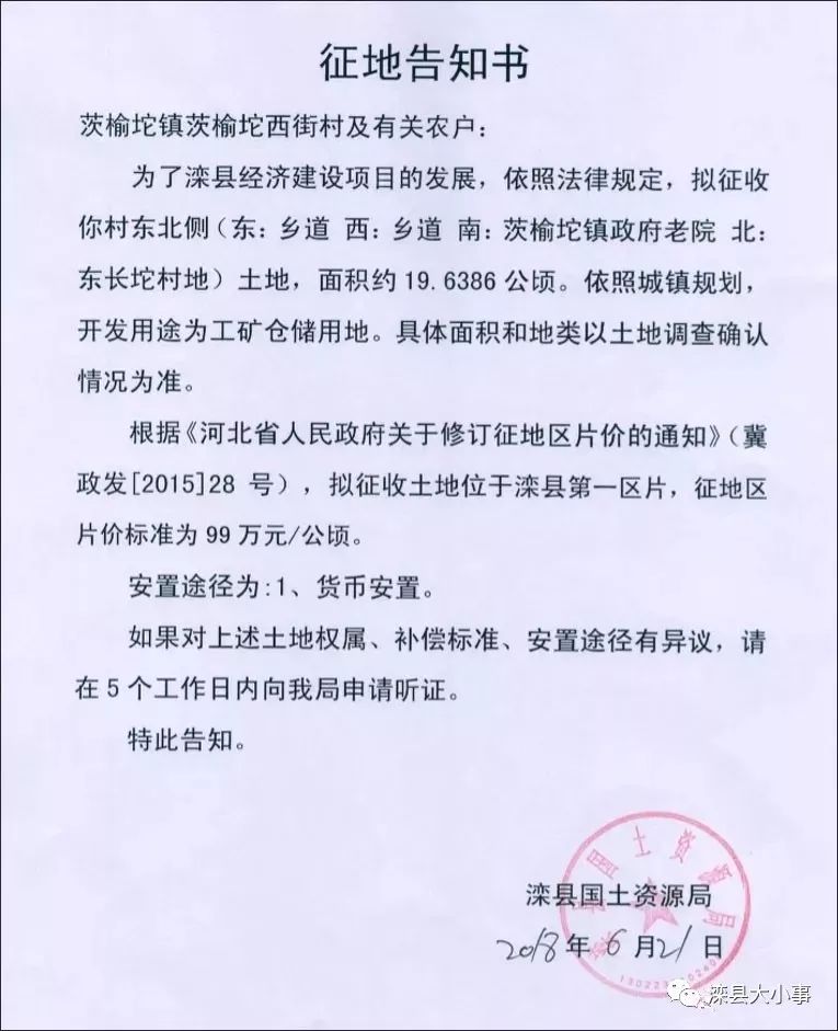 灤縣貼吧更新，小鎮趣事與深厚友情紐帶最新消息