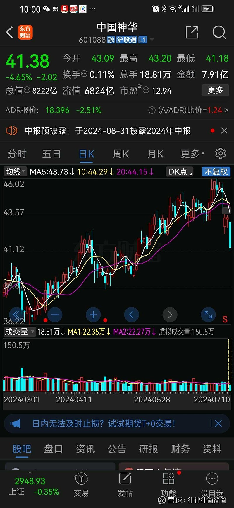中國神華最新公告，啟程探索自然美景，內心寧靜與平和之旅