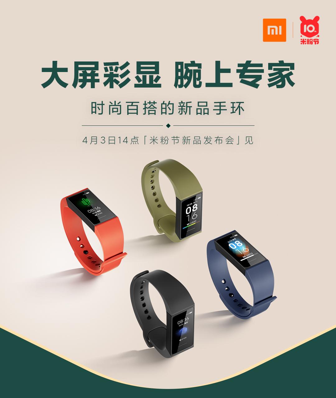 索尼最新手環(huán)，科技與時(shí)尚的完美融合