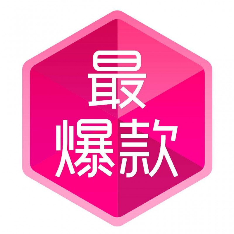 淘寶最新爆款背后的故事，自信與成就感的誕生地探索