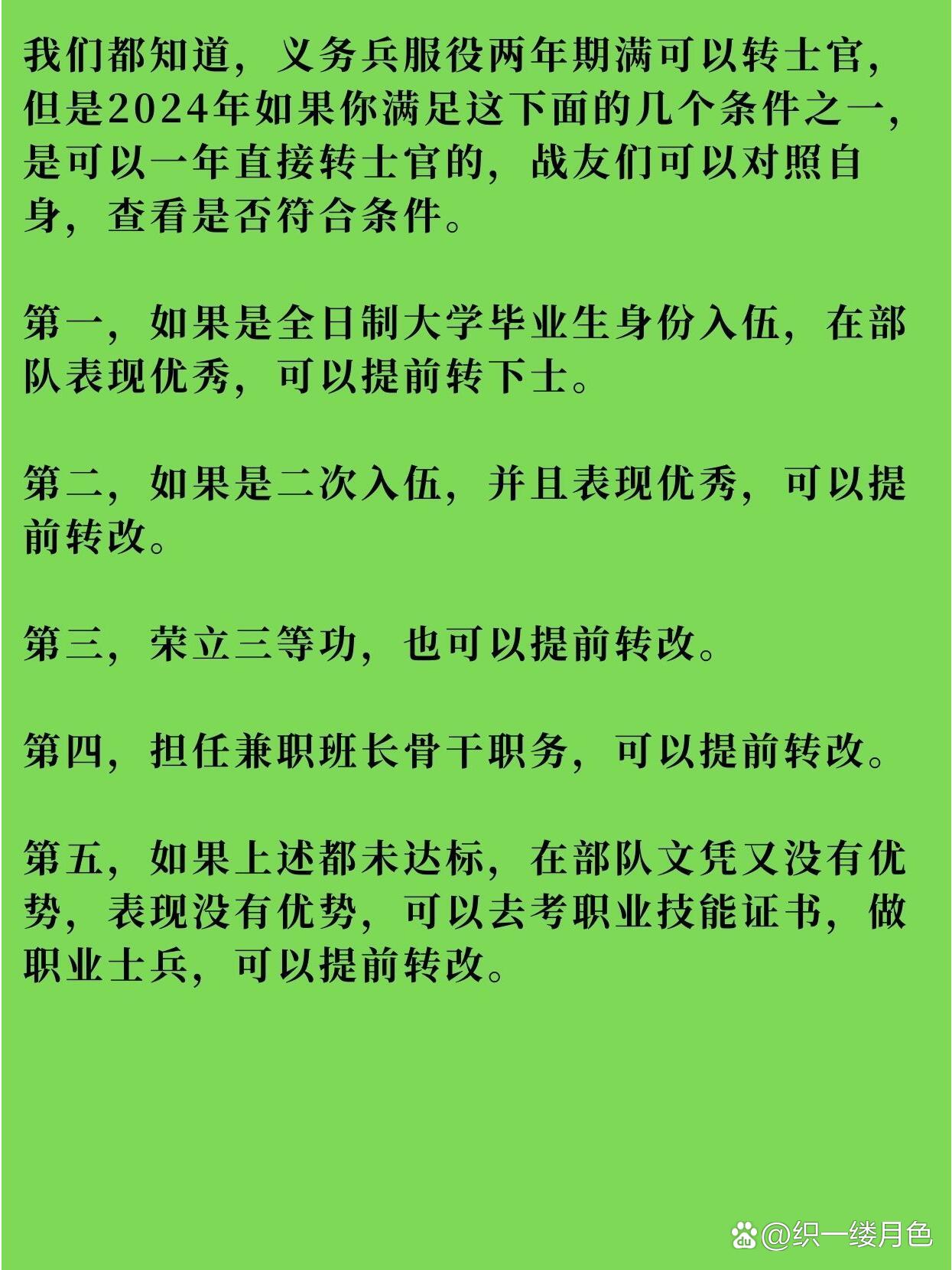 士官調動(dòng)最新動(dòng)態(tài)與小巷深處的獨特風(fēng)味探索之旅