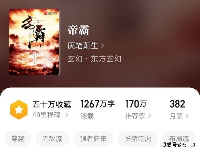 帝霸起點(diǎn)最新動(dòng)態(tài)，力量變化中的自信與成就感之旅