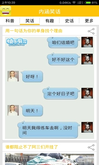 2025最新內涵笑話(huà)及其創(chuàng  )作指南，笑料不斷，輕松掌握創(chuàng  )作技巧