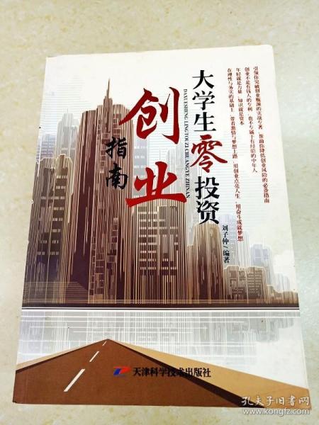 最新創(chuàng  )業(yè)指南，打造成功之路