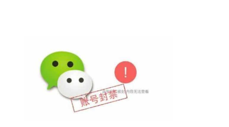 微信封號背后的故事，變化、學(xué)習與自信的力量探索