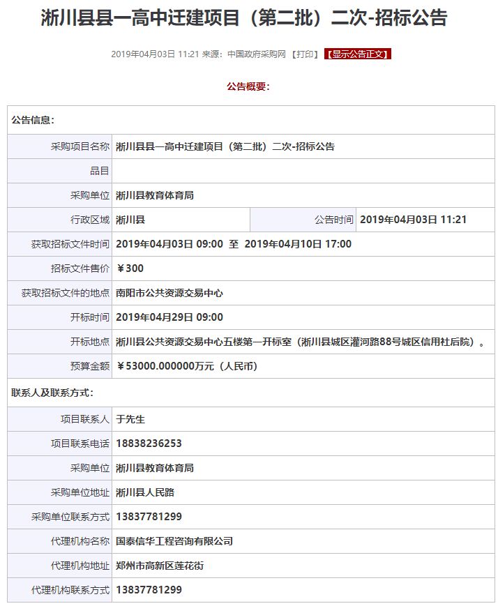 淅川最新項目啟航新征程，學(xué)習成就夢(mèng)想之路