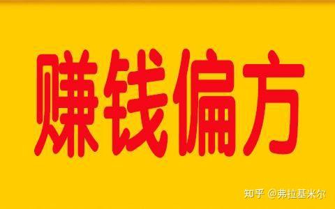 探索最新偏門(mén)路子，發(fā)現不為人知的機遇與挑戰