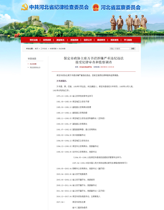 保定政協(xié)最新動(dòng)態(tài)，高科技產(chǎn)品的革新之旅
