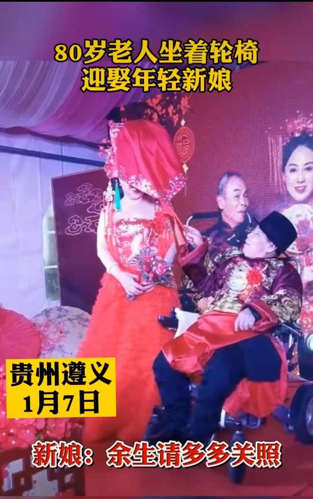 貴州傳統與現代完美融合的最新結婚視頻曝光！