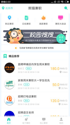 滸山兼職新紀元，科技新品亮相，體驗未來(lái)兼職之旅