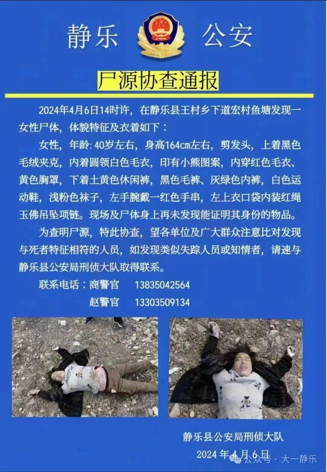 探索未知與尊重生命，最新無(wú)名尸公告揭示的重要性