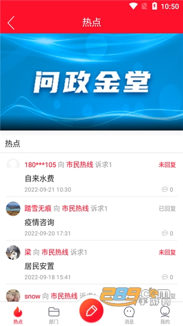 問(wèn)政金堂最新動(dòng)態(tài)，政務(wù)互動(dòng)參與步驟指南