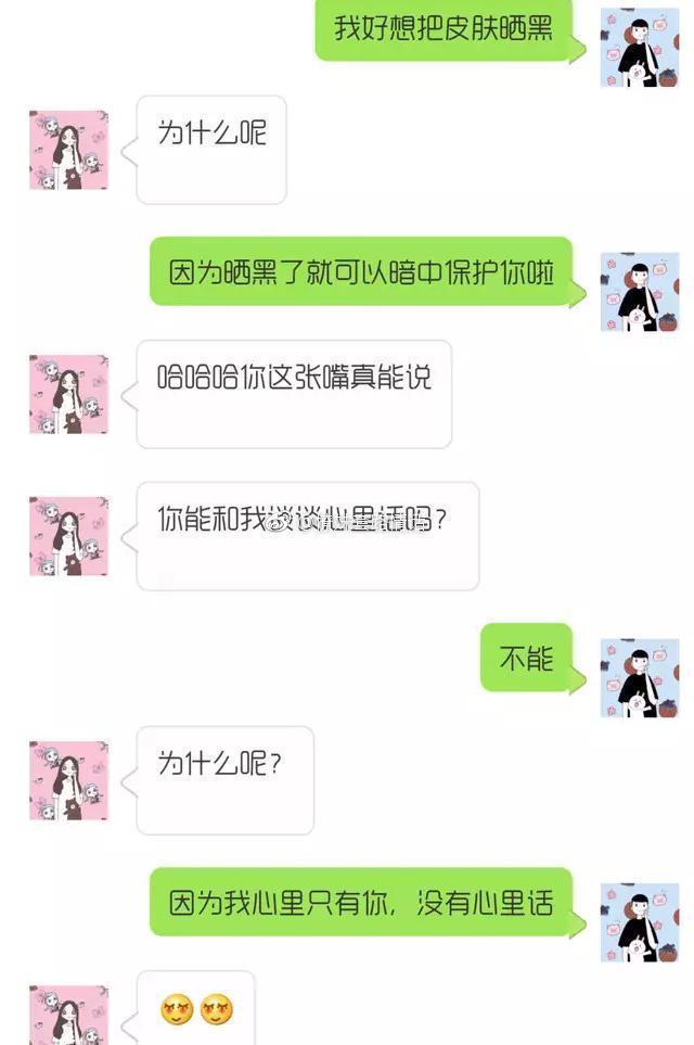 掌握最新撩妹套路，情感引導的藝術(shù)之道