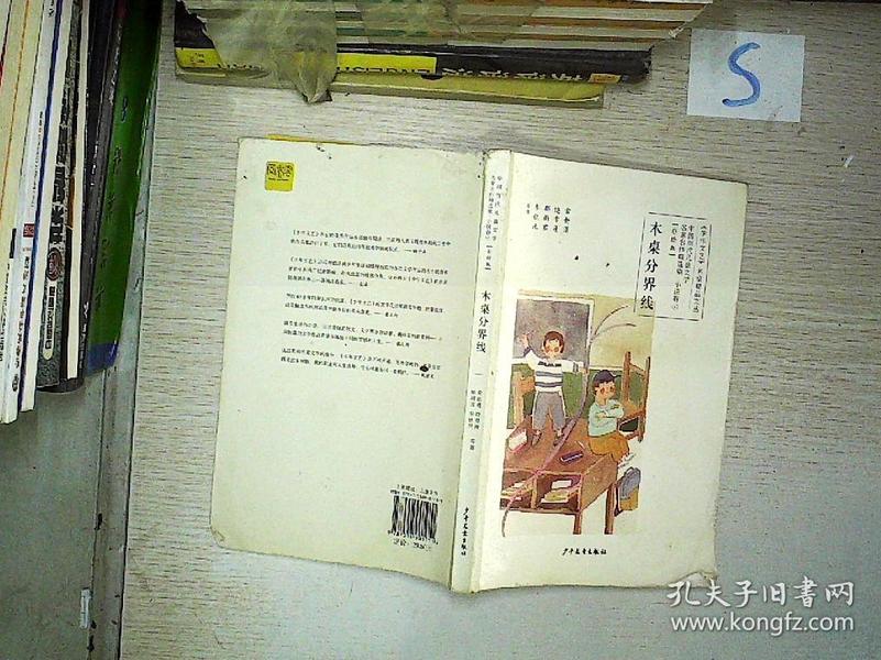 四木最新小說(shuō)，情感交織，扣人心弦的故事重磅推薦！