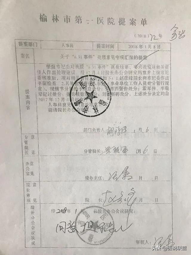 產(chǎn)婦墜亡事件最新進(jìn)展，探究背后的力量與自信成就感的崛起