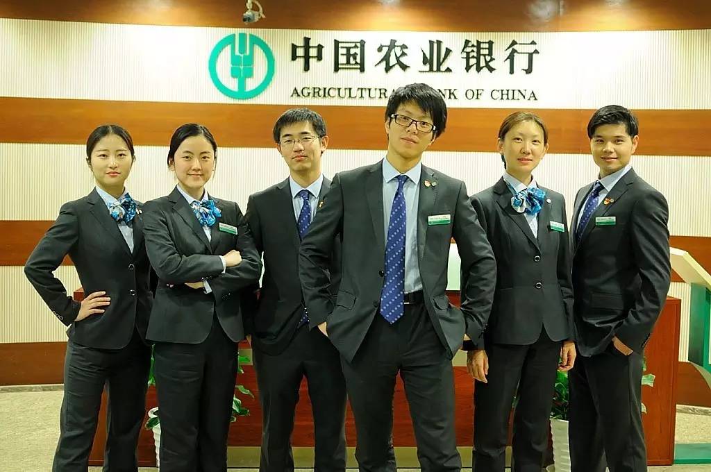 農行最新行服引領(lǐng)潮流風(fēng)尚，時(shí)尚元素大放送！